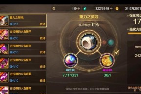 DNF装备强化至20的方法是什么？强化失败的后果如何？