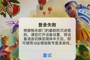 部落冲突加入部落失败怎么办？解决方法是什么？