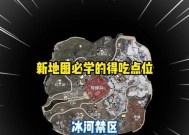 和平精英极寒模式（揭秘冰滑梯所在地）