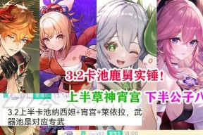 原神32公子复刻卡池开放！是否值得抽取？