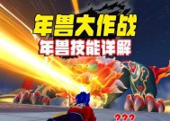 三国杀幻化之战中爆年兽的作用是什么？如何利用年兽获得游戏优势？