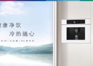 当 40℃高温遇上「冰饮自由」，博世嵌饮机如何成为夏日救星？