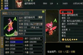 问道斗子升级方法有哪些？