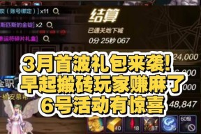 地下城手游送礼物的意义是什么？送礼物后能得到什么？