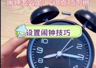 闹钟怎么设置闹铃才能准时叫醒人？