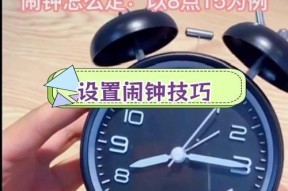闹钟怎么设置闹铃才能准时叫醒人？