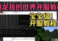 我的世界中如何设置权限？