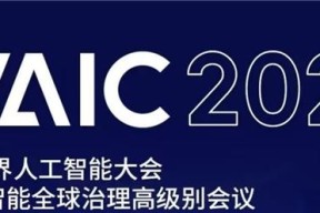 世界人工智能大会 WAIC，Booming 这家 AI 导购公司说「敢交付销售结果」