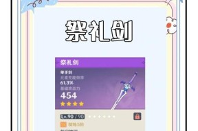 草神四星武器用什么好（原神草神武器四星推荐）