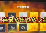 绝地求生抽奖技巧有哪些？如何提高中大奖的几率？
