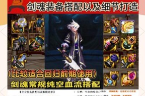 DNF副武器装备方法是什么？副武器选择有何技巧？