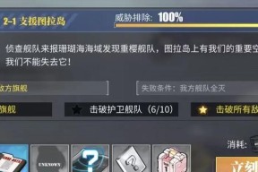 碧蓝航线新手保姆级攻略（轻松玩转碧蓝航线）