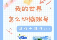 切换账号分的步骤和注意事项？