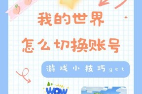 切换账号分的步骤和注意事项？
