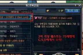 地下城教堂任务的具体做法是什么？完成任务后有何奖励？