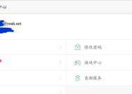 如何查看《阴阳师》中的邮箱号？