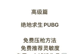 绝地求生如何实现连杀？有哪些技巧？