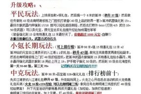 热血江湖中小账号的开启方法是什么？开启后有哪些功能？