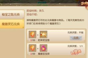梦幻诛仙手游试炼任务如何接取？完整攻略解析？