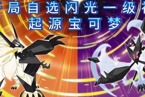 口袋妖怪中获取神兽的方法有哪些？需要满足什么条件？
