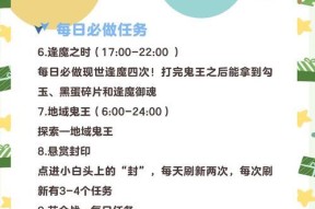 阴阳师中如何跳过签到任务？跳过签到任务的快捷方法有哪些？