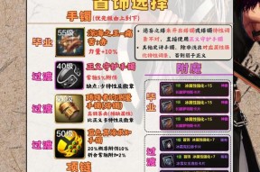 剑魂角色如何有效堆暴击？有哪些技巧？