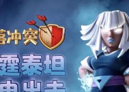 单机模式下如何击败部落冲突中的泰坦？