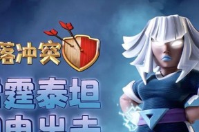 单机模式下如何击败部落冲突中的泰坦？
