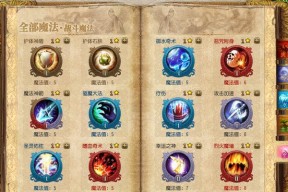 英雄无敌3秘籍大揭秘（掌握英雄无敌3秘籍作弊码）