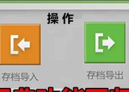 我的世界授权关闭后如何重新开启？