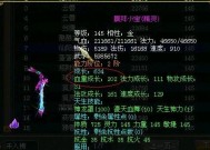 问道仙阳剑洗练方法是什么？洗练后效果如何？