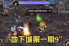 为什么地下城玩家多为九零后？