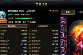 dnf剑圣装备选择有哪些？如何搭配才能发挥最大效果？
