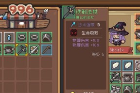 元气骑士机器人详解-探秘机器人齿轮材料（游戏中的机器人技术大揭秘）