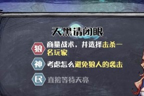 狼人杀中狼人自爆的条件是什么？规则有哪些需要注意的？