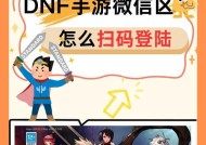 如何下载并安装地下城与勇士手游？