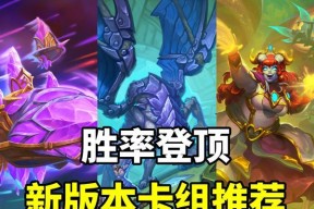 炉石传说战斗大师卡组获取途径？如何构建强力卡组？
