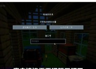 我的世界联机版操作指南是什么？如何顺利进行联机？