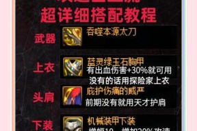 地下城攻击范围套装获取途径有哪些？获取难度大吗？