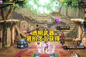 地下城装扮无法使用怎么删除？删除后能否恢复？