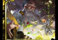 华佗的技能在三国杀中具体是什么意思？