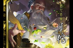 华佗的技能在三国杀中具体是什么意思？