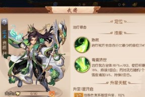 《少年三国志》游戏魏国阵容强力武将搭配攻略（打造不败之阵）
