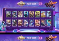 王者荣耀免费获取皮肤的途径有哪些？需要满足什么条件？