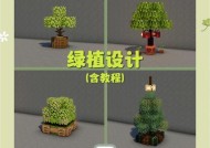 《我的世界》中树木快速生成的方法是什么？