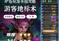 术士解场卡组在炉石传说中如何获得？有哪些推荐卡组？