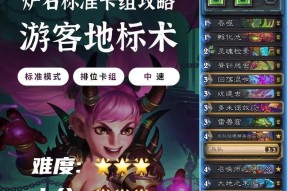 术士解场卡组在炉石传说中如何获得？有哪些推荐卡组？