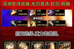 DNF永恒装备如何快速找到？搜索技巧有哪些？