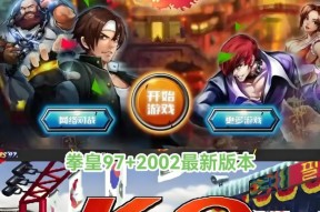 拳皇97OL玩家攻略（以微氪玩家为主的拳皇97OL游戏攻略）