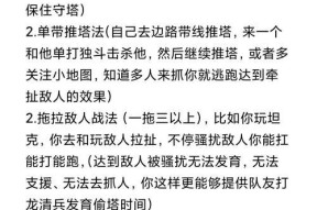 王者荣耀达到荣耀段位后如何保持？应对高段位挑战的策略是什么？
